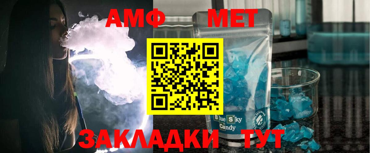 АМФ 97% Кандалакша
