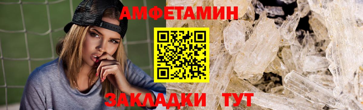 Amphetamine Розовый  Amphetamine  Кандалакша  Вход с VPN  Амфетамин 
