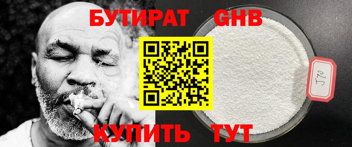 Бутират вода Кандалакша