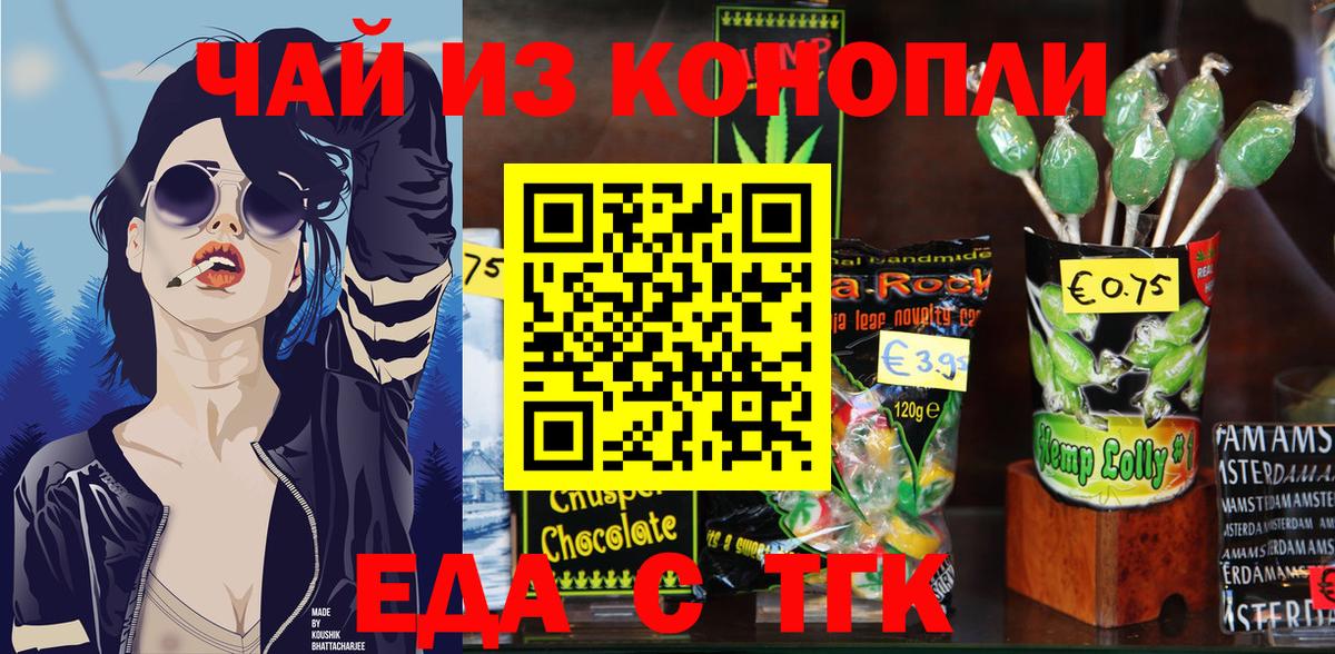 Кандалакша  Печенье с ТГК марихуана  Вход с VPN 
