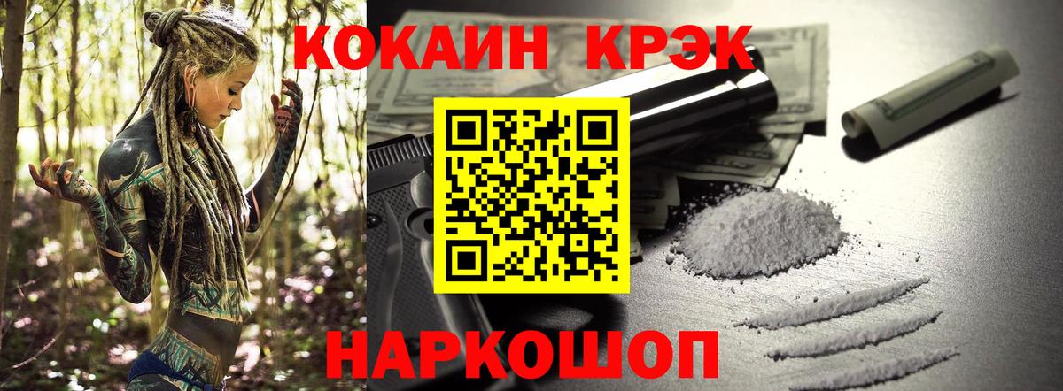КОКАИН 97% Кандалакша