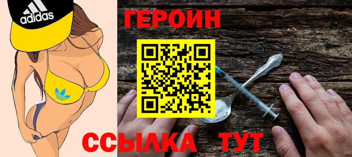 Кандалакша  Героин хмурый  Вход с VPN 
