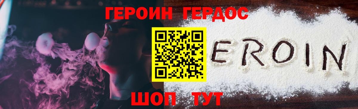 Героин герыч Кандалакша