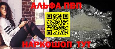 ALPHA-PVP Краснознаменск