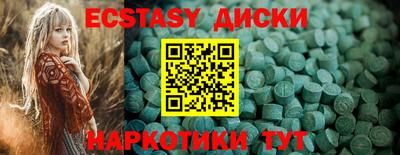 ECSTASY Краснокаменск