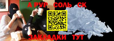 ALPHA-PVP Краснознаменск