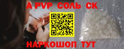 ALPHA-PVP Краснознаменск