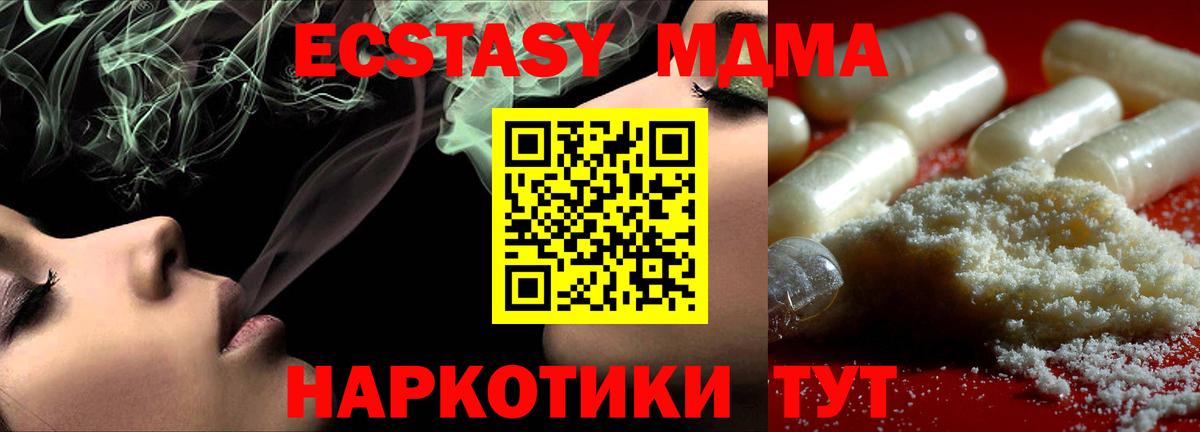 Кандалакша  MDMA crystal  Вход с VPN 