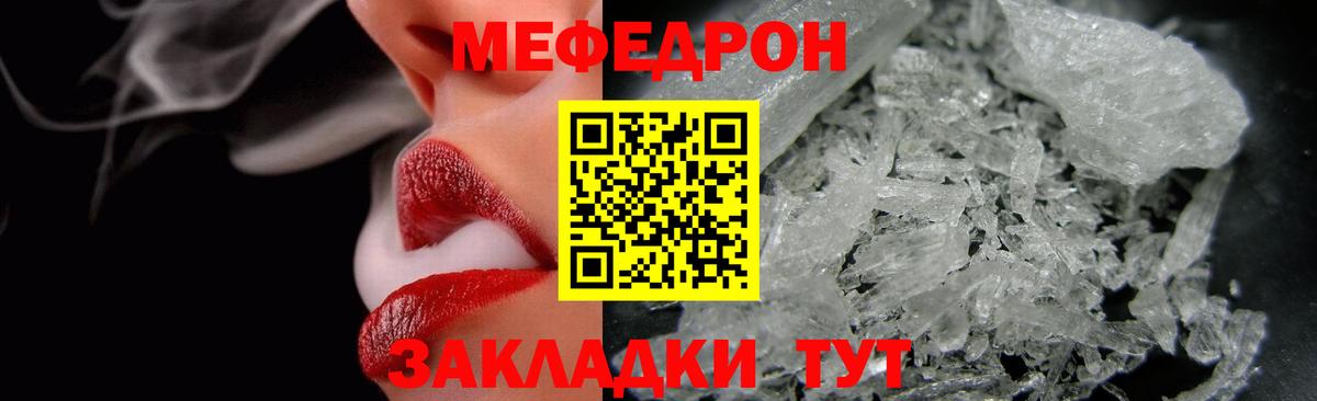 Меф мука Кандалакша