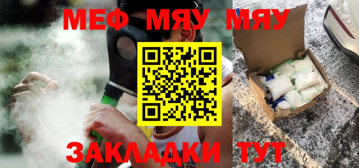 Меф mephedrone  Меф  МЕФ  Кандалакша  ссылка на мегу онион  Меф мяу мяу  Вход с VPN 