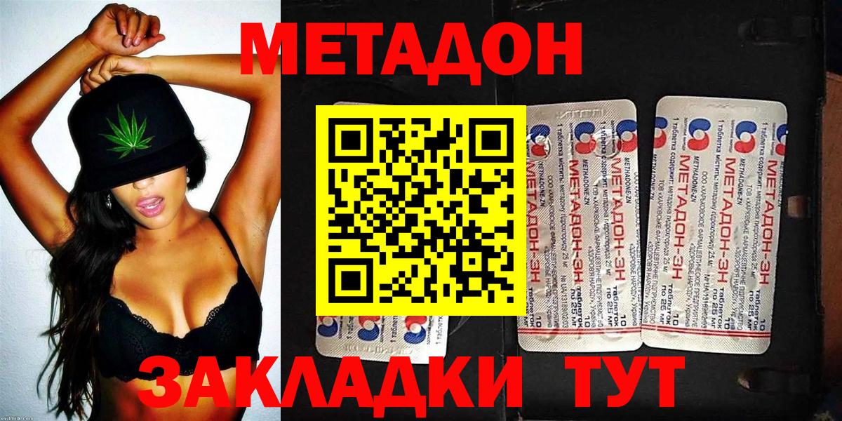 Кандалакша  МЕТАДОН кристалл  Вход с VPN  Метадон methadone 