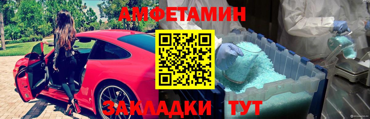 МЕТАМФЕТАМИН пудра Кандалакша