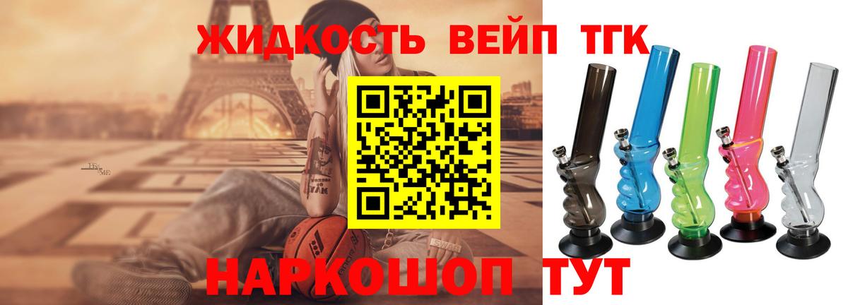 Дистиллят ТГК концентрат Кандалакша